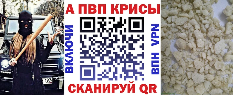 что такое   Западная Двина  Alfa_PVP Crystall 