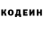 Кодеин напиток Lean (лин) FF_ ENOT