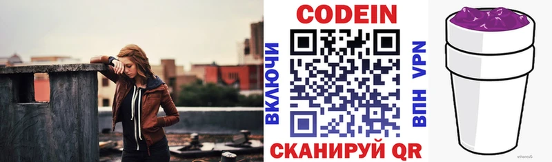 ссылка на мегу как зайти  купить наркотики цена  Западная Двина  Кодеиновый сироп Lean Purple Drank 