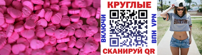 как найти наркотики  blacksprut маркетплейс  Экстази XTC  Западная Двина 