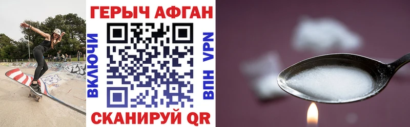 Героин Heroin  Западная Двина 