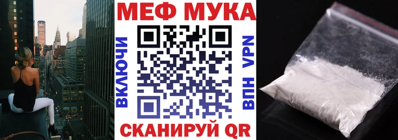 МЯУ-МЯУ mephedrone  Западная Двина 
