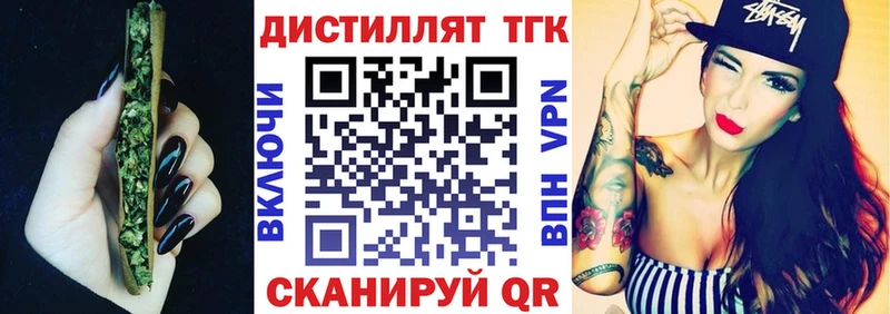 ТГК гашишное масло  купить  цена  мега ТОР  Западная Двина 